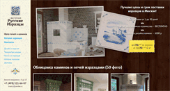 Desktop Screenshot of izrazcy.ru